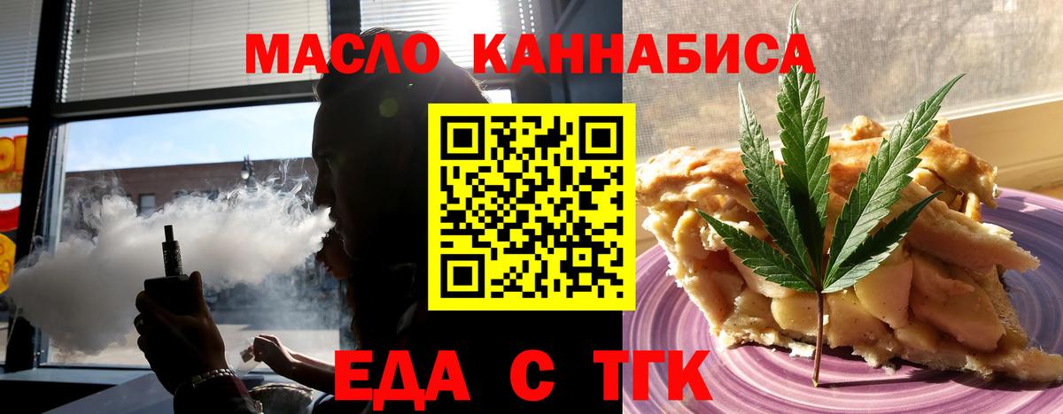 Алапаевск  Cannafood марихуана  Вход с VPN 