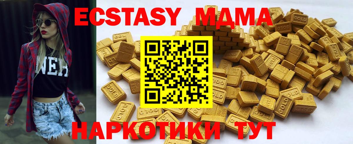 Экстази Cube  ЭКСТАЗИ  Алапаевск  Вход с VPN  Экстази MDMA 