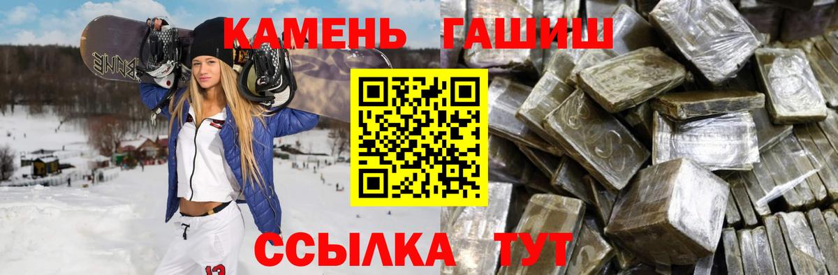 Алапаевск  Гашиш hashish  Вход с VPN 