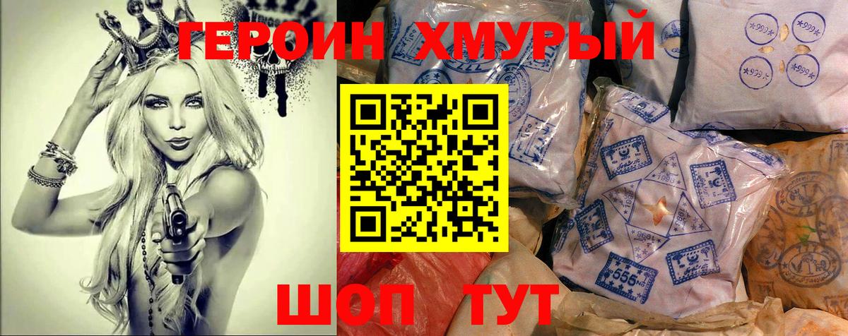 ГЕРОИН VHQ  Вход с VPN  Алапаевск 