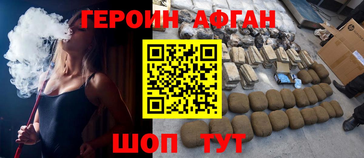 Героин гречка Алапаевск