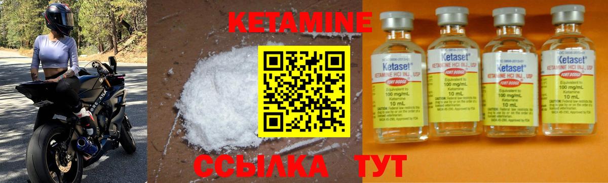 Кетамин ketamine  Вход с VPN  Алапаевск 