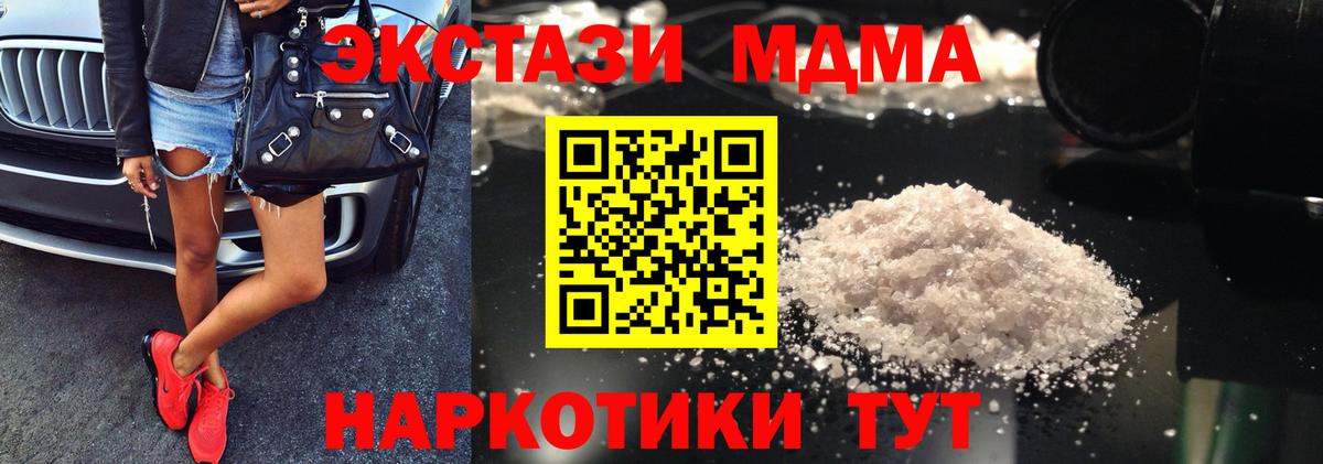Алапаевск  MDMA VHQ  Вход с VPN  MDMA молли 