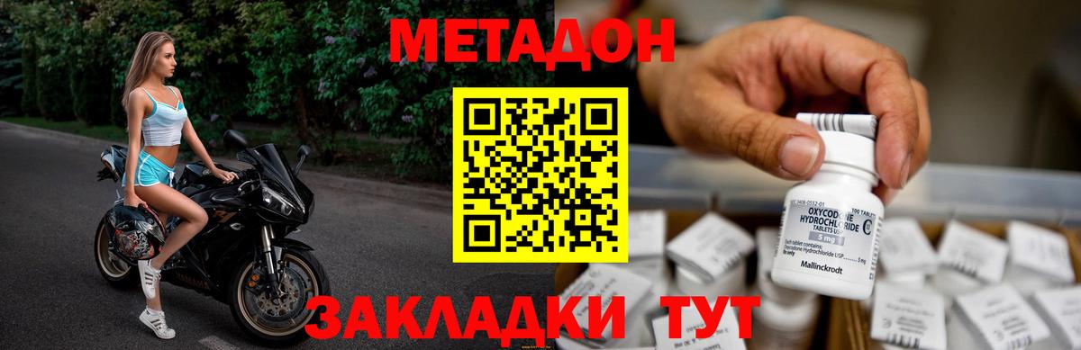 Алапаевск  Метадон кристалл  Вход с VPN  МЕТАДОН кристалл 