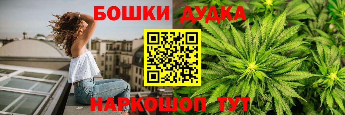 МАРИХУАНА Ganja Алапаевск
