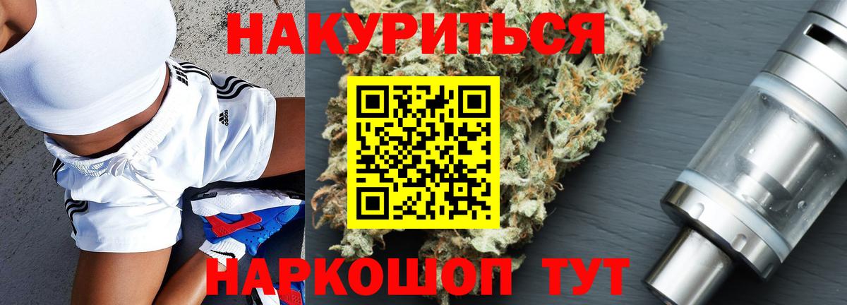 Канабис OG Kush  Вход с VPN  Марихуана White Widow  Конопля индика  Алапаевск 